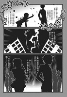 「両片思いオーバーキル！」第1話より。