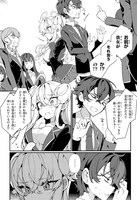 「両片思いオーバーキル！」第1話より。