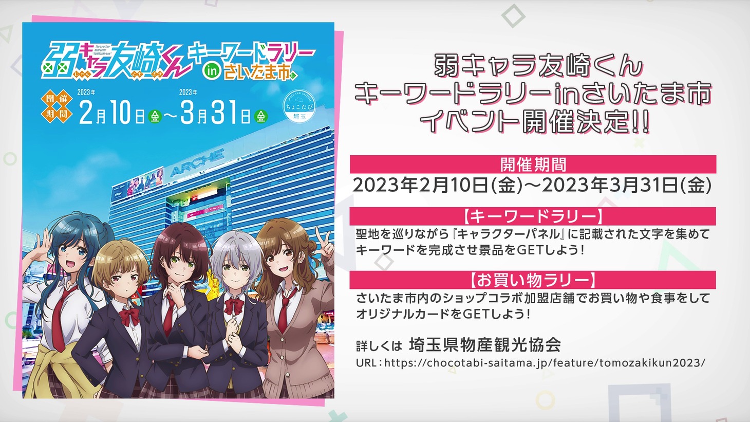 TVアニメ「弱キャラ友崎くん 2nd STAGE」特報PVより。