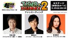 「TIGER & BUNNY 2」4月1日にNHKで放送開始、ファンミに寿美菜子も参加