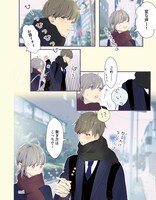 「2歳差の幼なじみ」より。