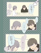 「2歳差の幼なじみ」より。