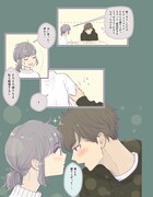 「2歳差の幼なじみ」より。