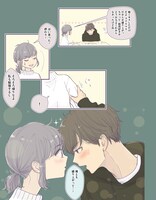 「2歳差の幼なじみ」より。