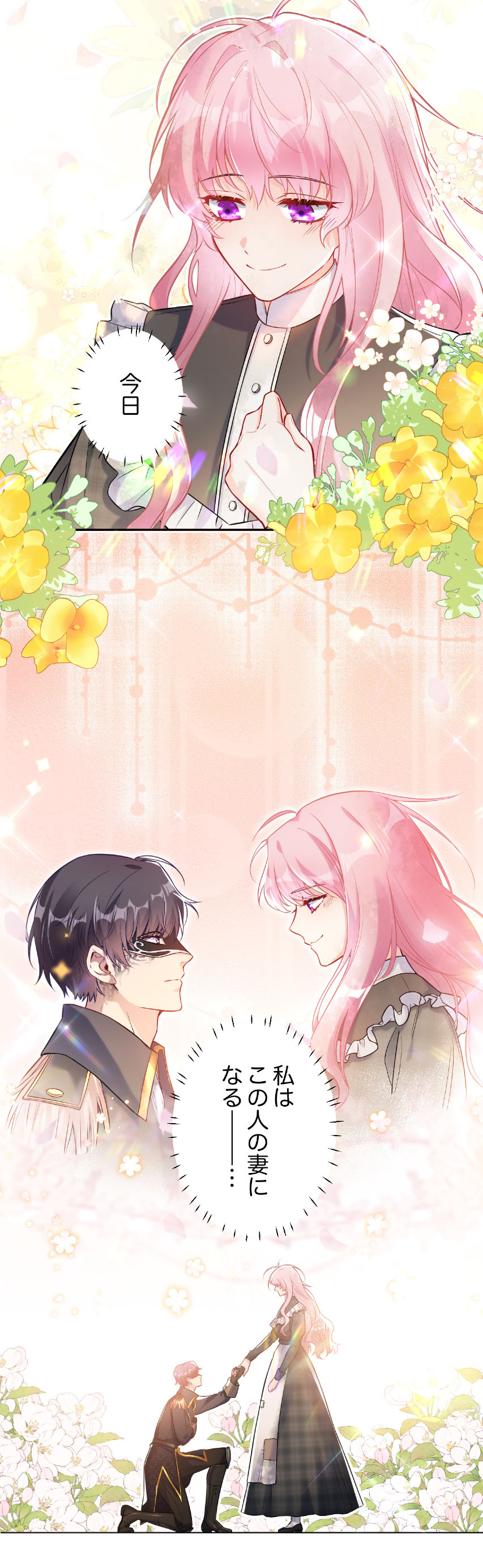 「怪物といわれる侯爵から溺愛されました」より。 (c)櫻みゅう・Moka/DPNブックス