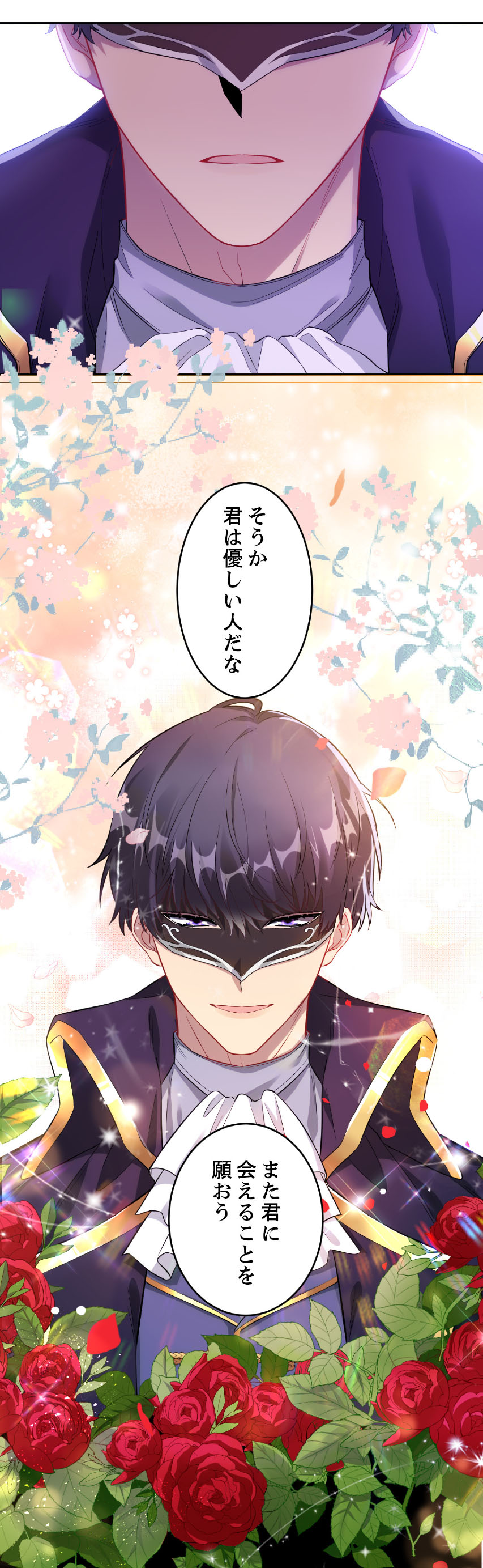 「怪物といわれる侯爵から溺愛されました」より。 (c)櫻みゅう・Moka/DPNブックス