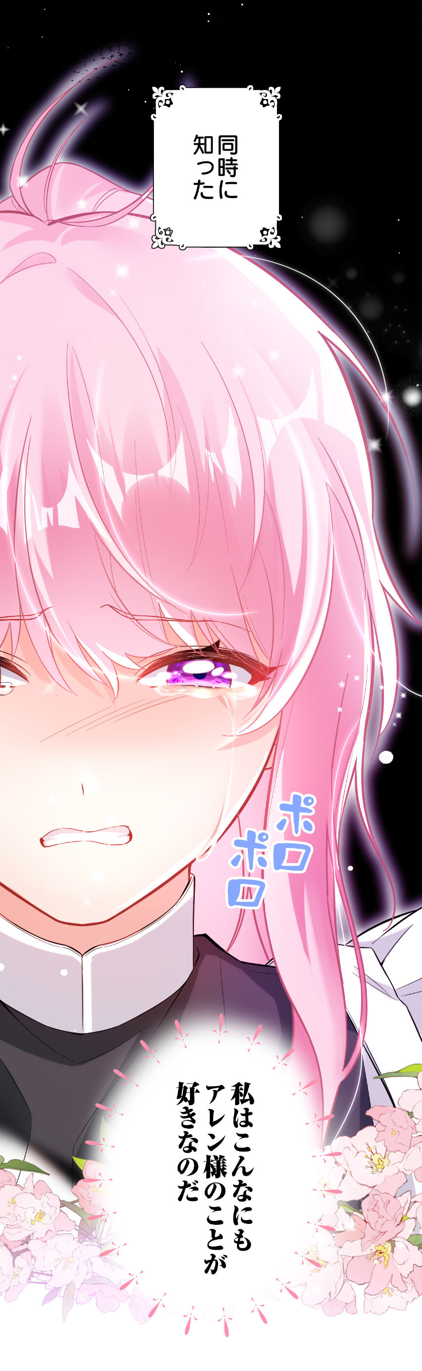 「怪物といわれる侯爵から溺愛されました」より。 (c)櫻みゅう・Moka/DPNブックス