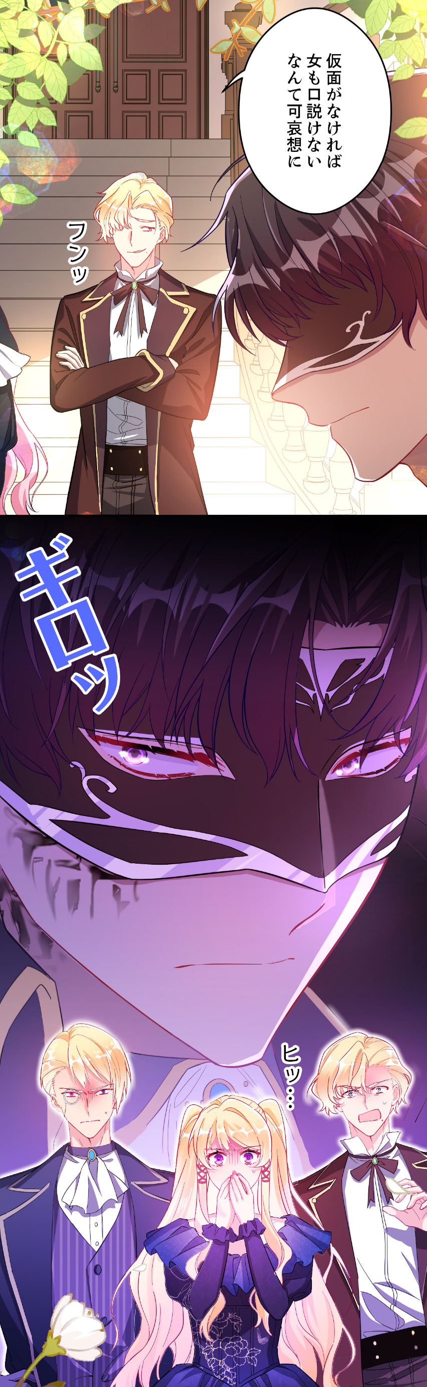 「怪物といわれる侯爵から溺愛されました」より。 (c)櫻みゅう・Moka/DPNブックス