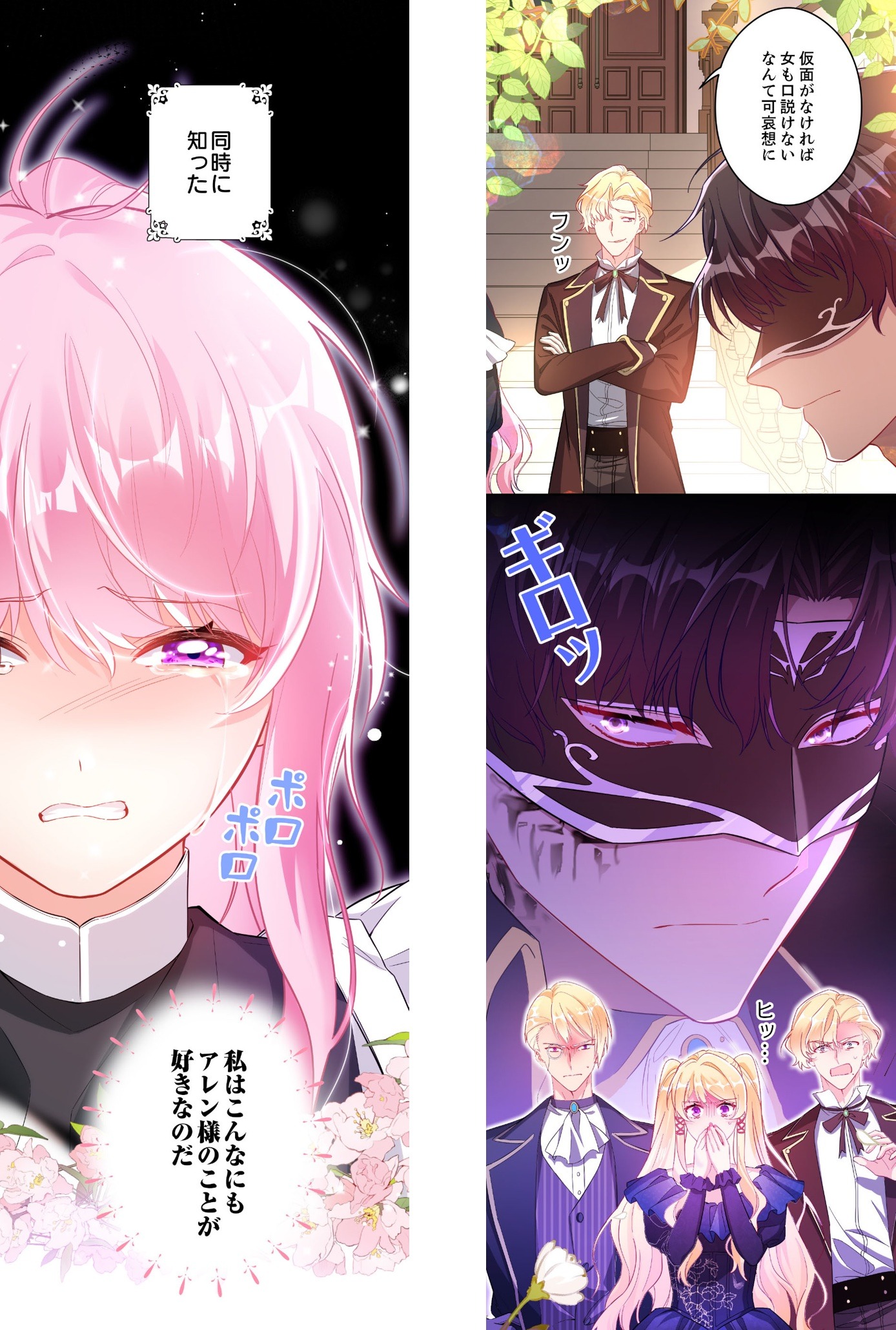 「怪物といわれる侯爵から溺愛されました」より。 (c)櫻みゅう・Moka/DPNブックス