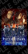 「劇場版 PSYCHO-PASS サイコパス PROVIDENCE」ムビチケオンライン券の特典・スマートフォン用壁紙。