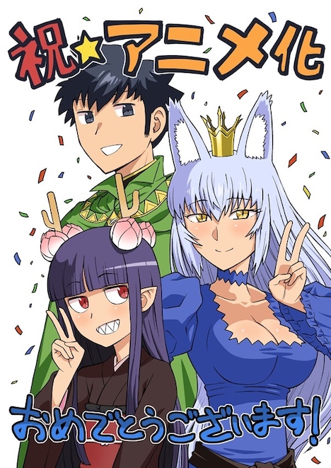 六堂秀哉によるアニメ化お祝いイラスト。 (c)椎名ほわほわ・アルファポリス/とあるおっさんのVRMMO活動記製作委員会