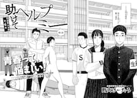 「助けてヘルプミー」の扉ページ。