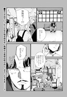 「下北沢バックヤードストーリー」より。