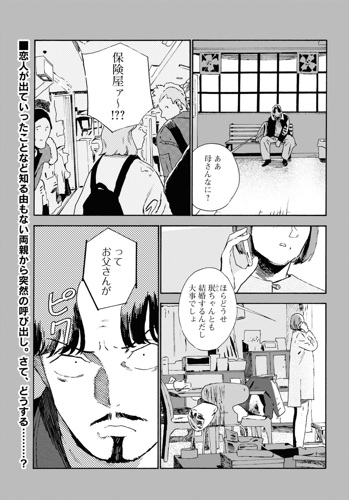 「下北沢バックヤードストーリー」より。