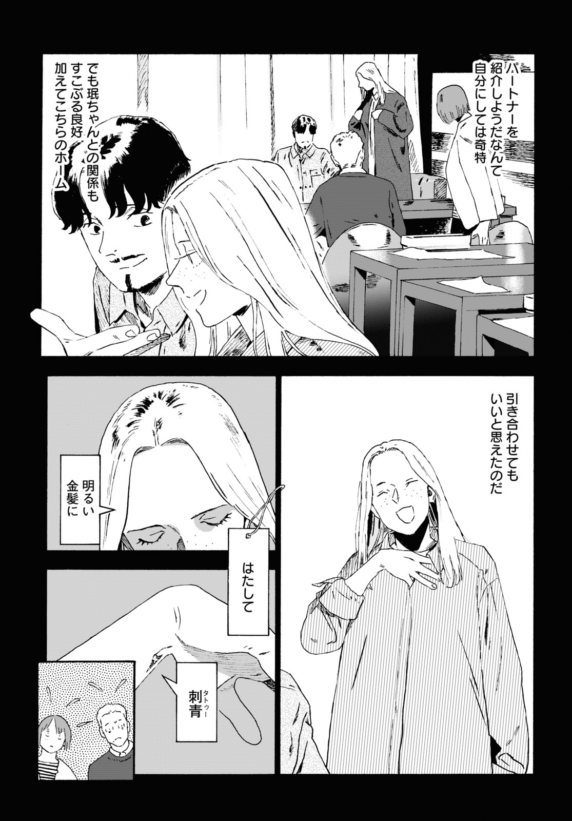 「下北沢バックヤードストーリー」より。