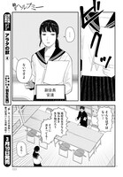 「助けてヘルプミー」より。