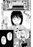 「み♡あみ～ご」より。パパ活をきっかけに出会った2人の女の物語だ。