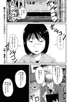 「み♡あみ～ご」より。パパ活をきっかけに出会った2人の女の物語だ。
