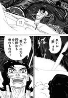 「アラタの獣」より。