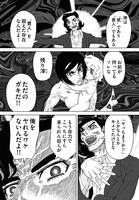 「アラタの獣」より。