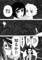 「アラタの獣」より。