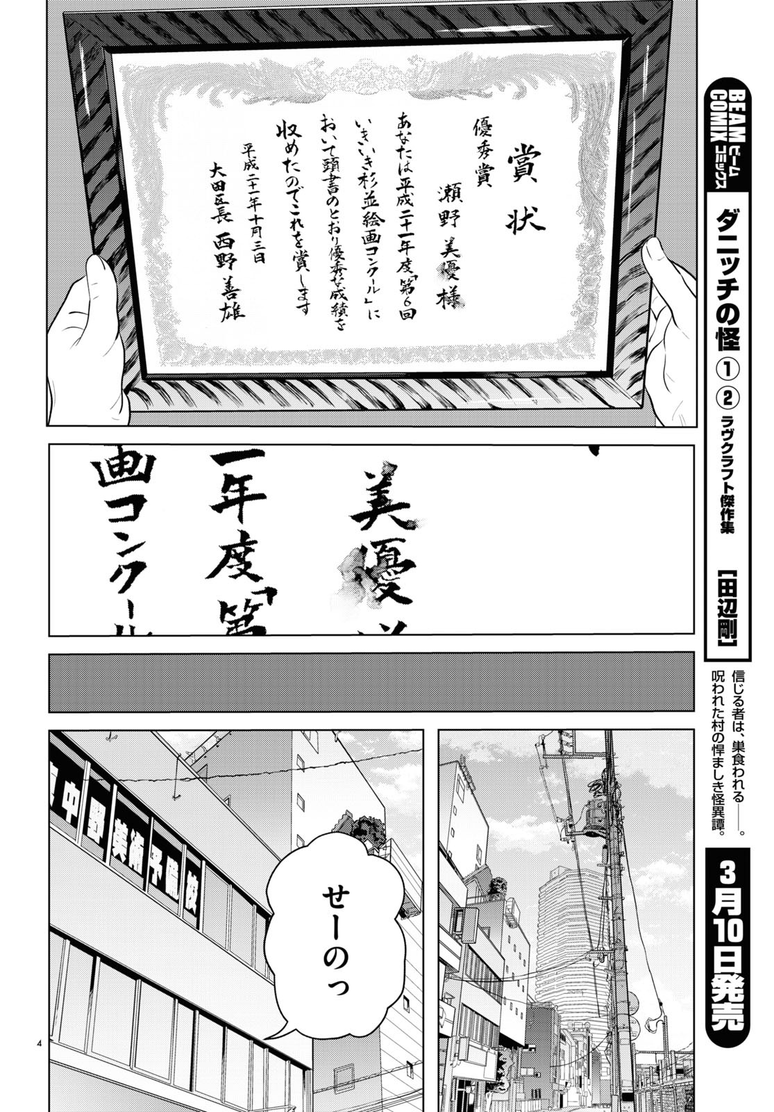「ミューズの真髄」より。