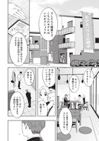 「ちいさい友だち」第1話より。