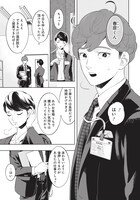 「ちいさい友だち」第1話より。