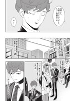 「ちいさい友だち」第1話より。