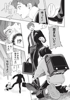 「ちいさい友だち」第1話より。