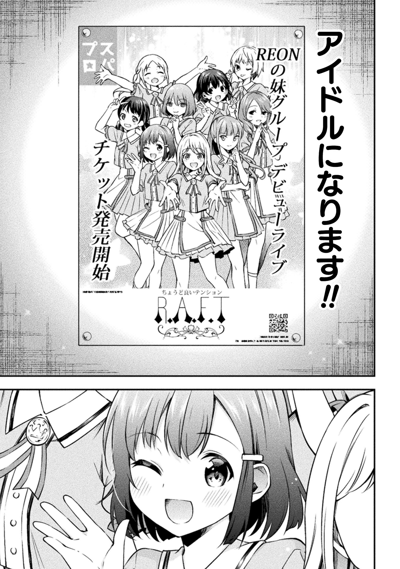 「さきゅりふぁいす！」より。
