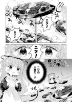 「腹ぺここぺ子はニクと棲む！」より。