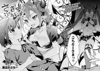 「さきゅりふぁいす！」より。