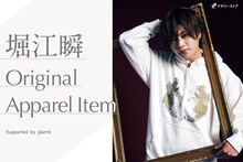 堀江瞬とglambのコラボアイテムの告知ビジュアル。