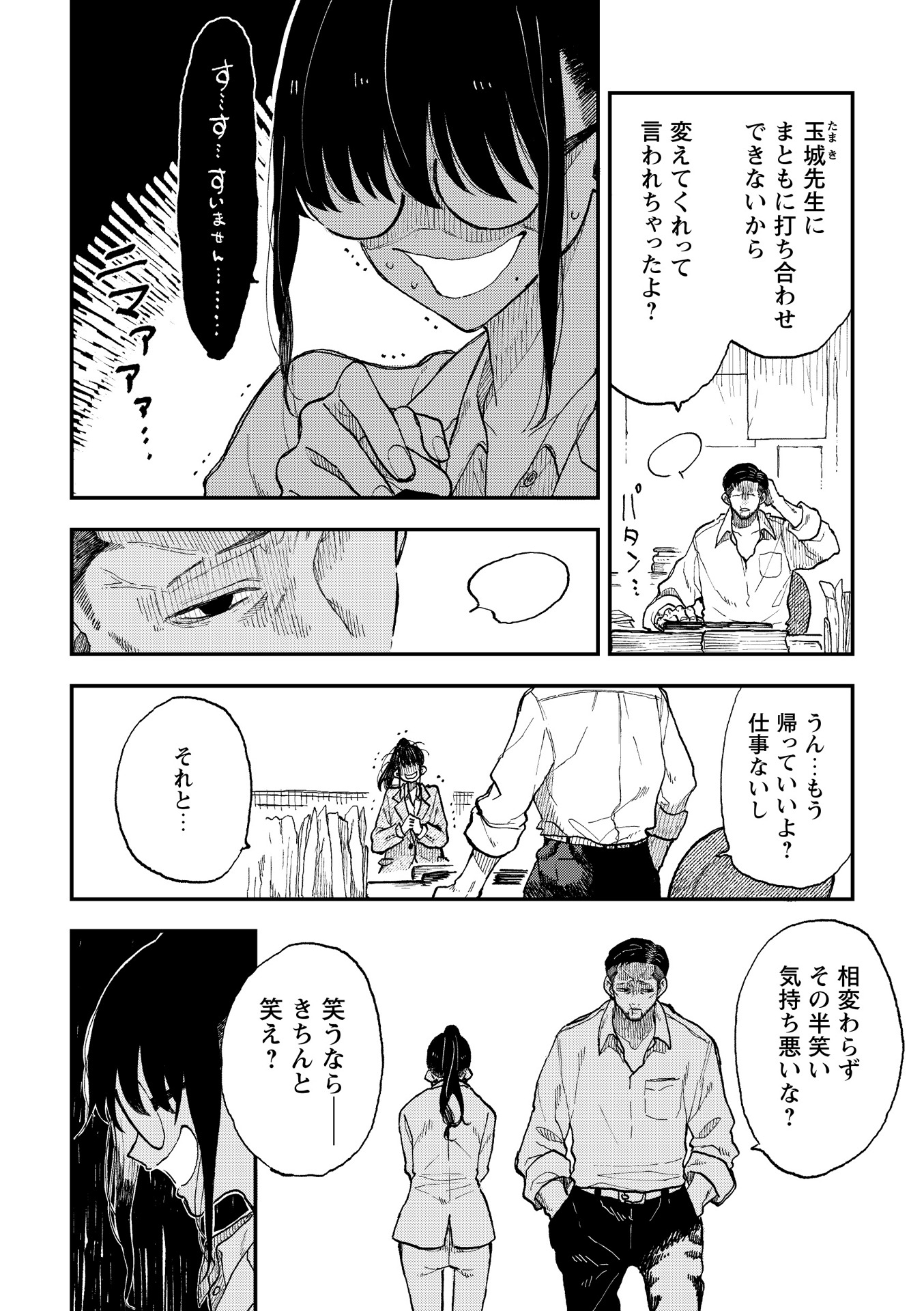 「ハロー・マイ・ホーム」より。