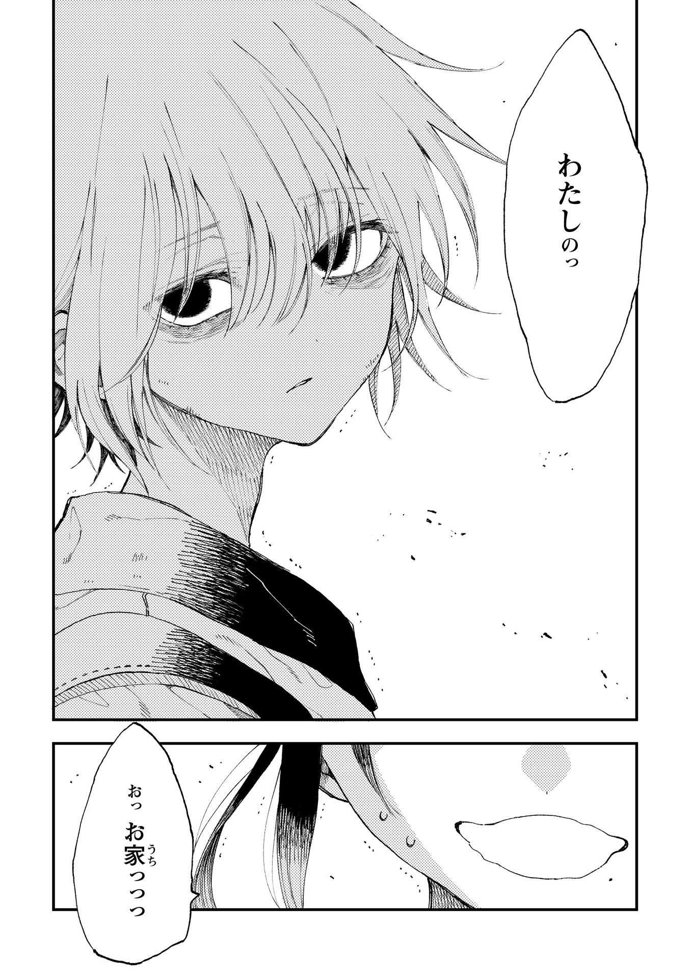「ハロー・マイ・ホーム」より。