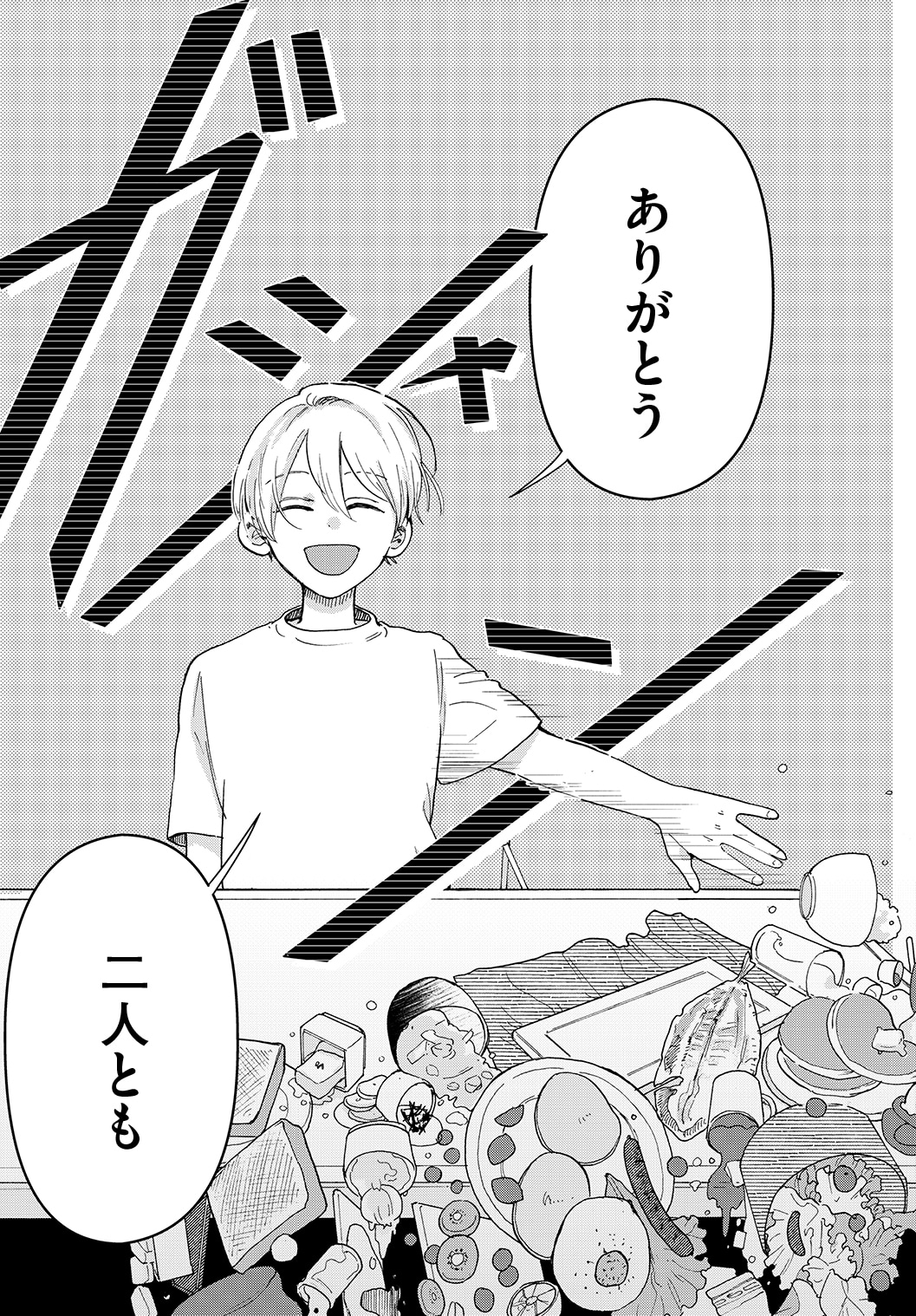 「星屑家族」より。