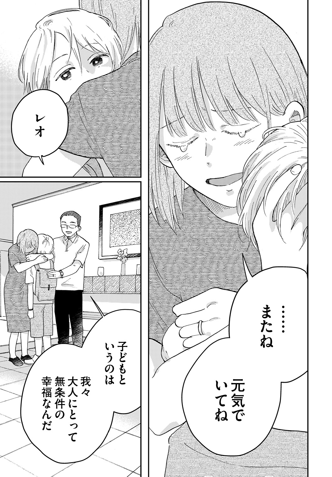 「星屑家族」より。