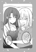 「ある日彼氏が女の子になってしまったカップルの日常」より。