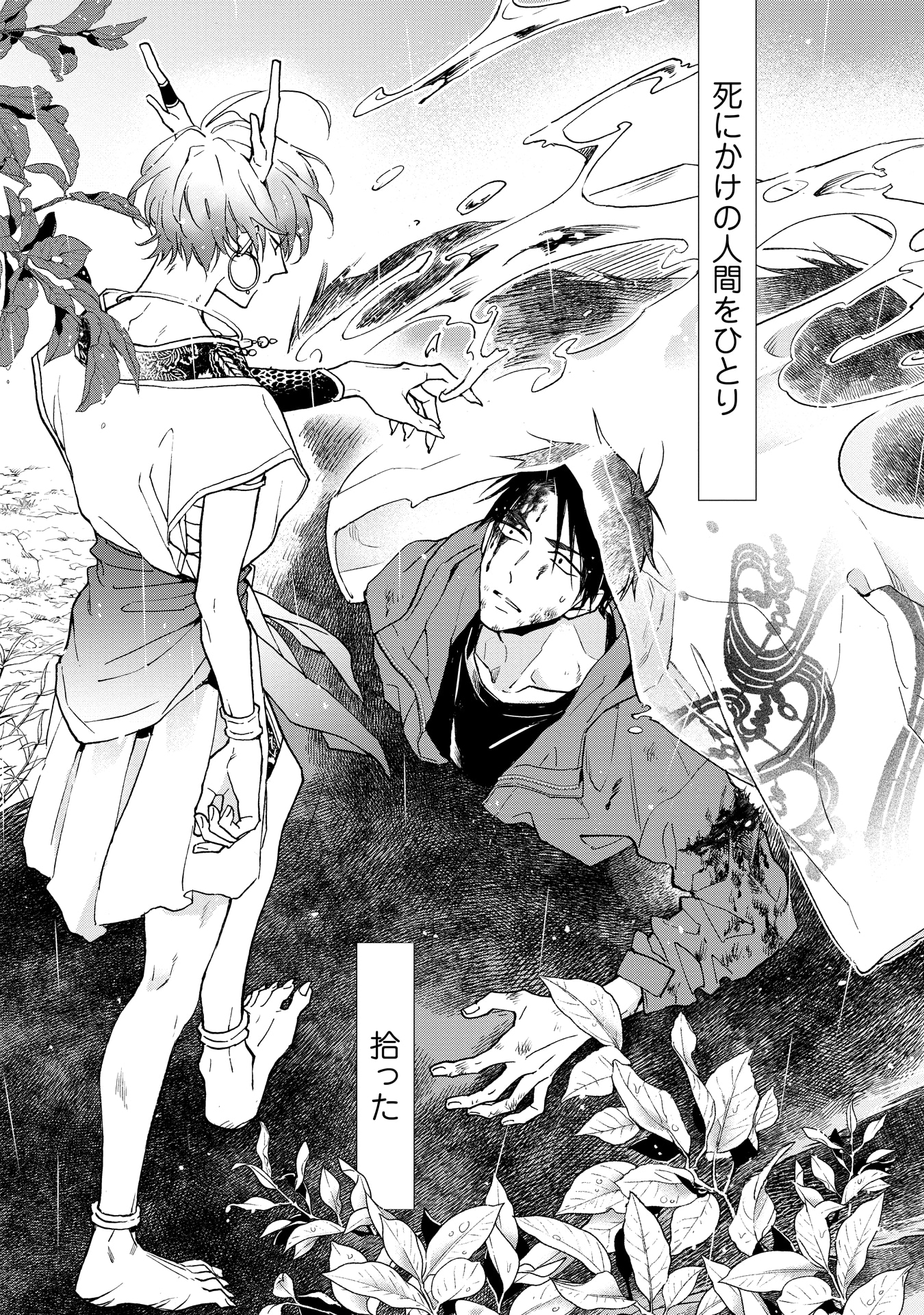 「恋染龍雨衣」より。