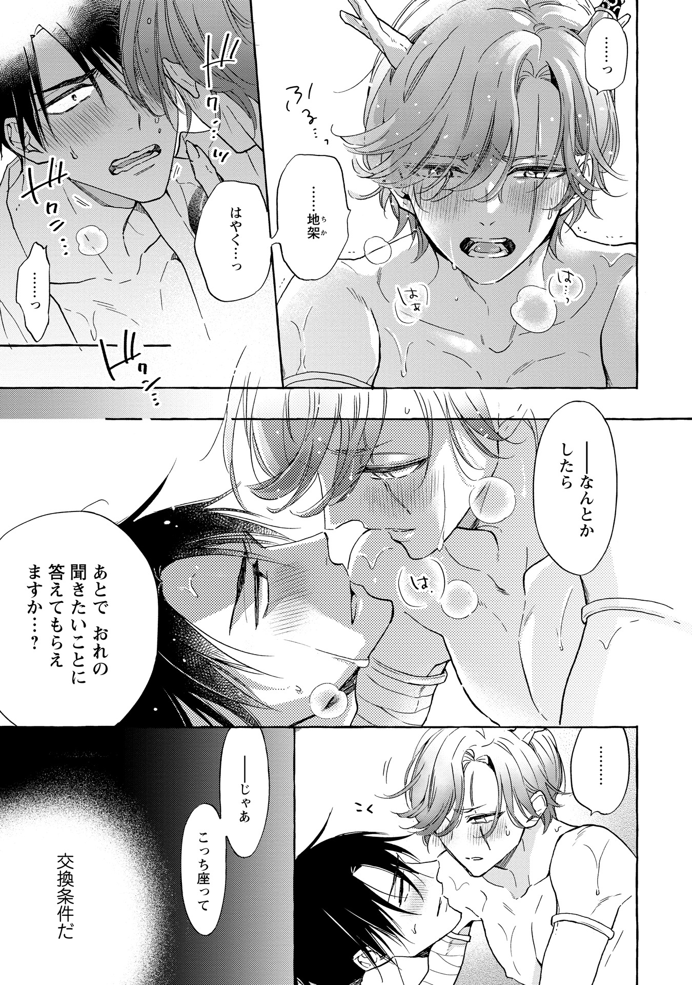 「恋染龍雨衣」より。