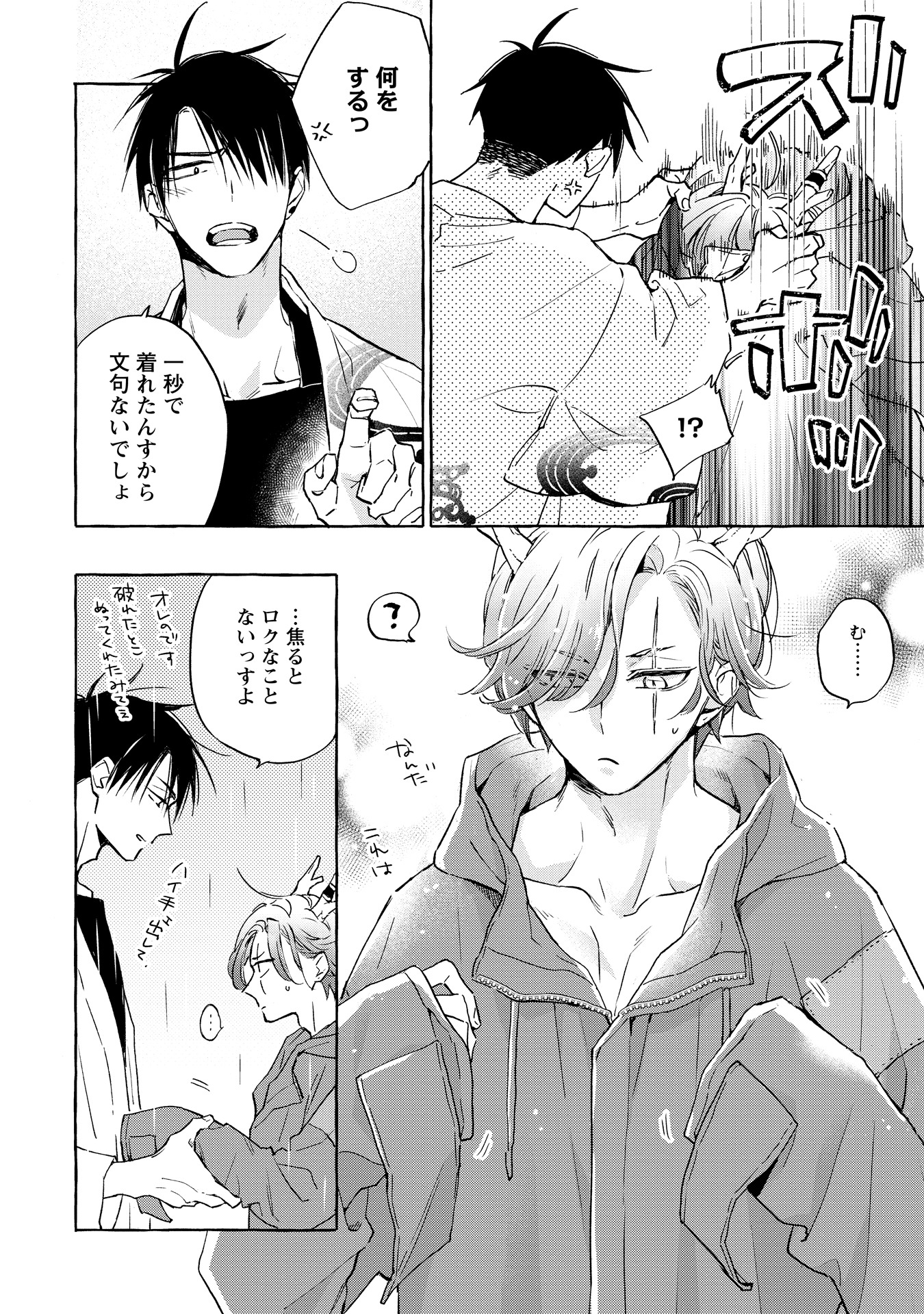 「恋染龍雨衣」より。