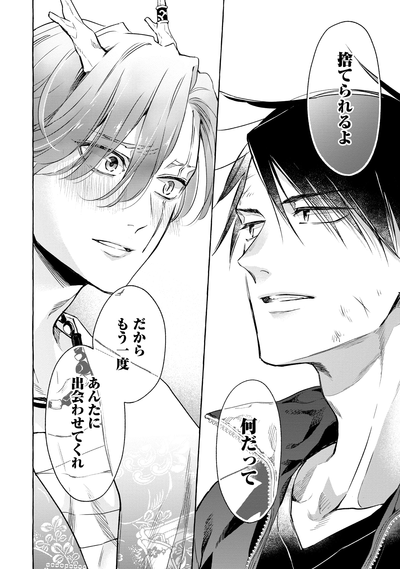 「恋染龍雨衣」より。