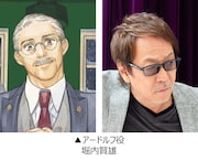 アードルフ（左）と堀内賢雄（右）。