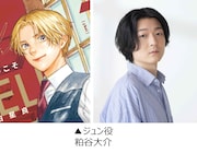 ジュン（左）と粕谷大介（右）。