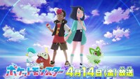 「ポケットモンスター」新シリーズのティザービジュアル。