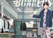 「下北沢バックヤードストーリー」より。