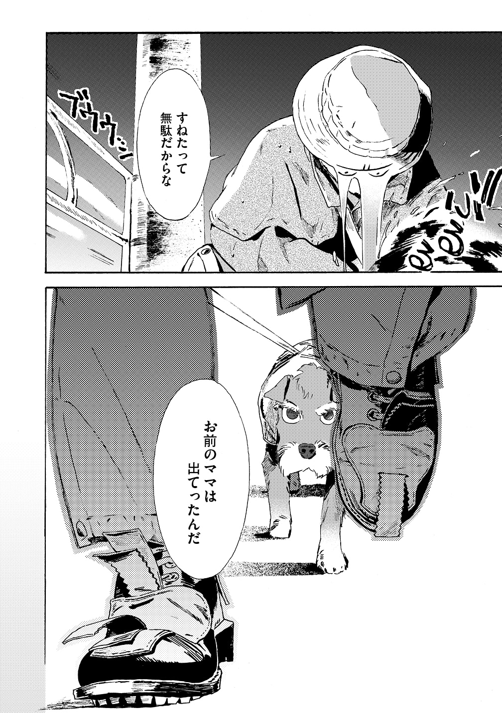 「下北沢バックヤードストーリー」より。