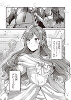 「スライム大公と没落令嬢のあんがい幸せな婚約」より。