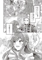 「スライム大公と没落令嬢のあんがい幸せな婚約」より。